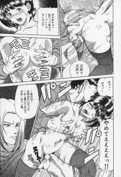 Page 38 of Nopan Komusume Momimakuri