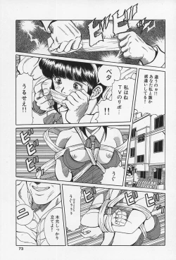 Page 72 of Nopan Komusume Momimakuri