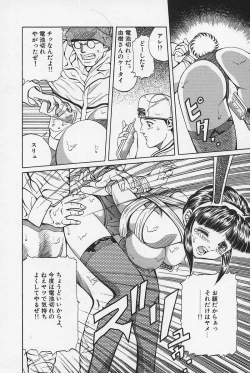 Page 79 of Nopan Komusume Momimakuri