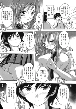 Page 107 of Naze kono Sentou wa Bishoujo Kyaku bakari nanoka