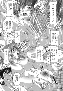 Page 115 of Naze kono Sentou wa Bishoujo Kyaku bakari nanoka