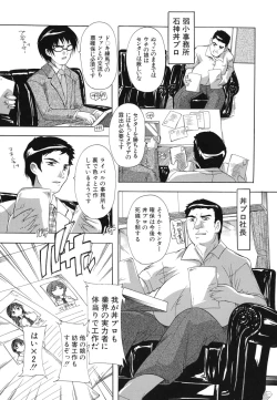 Page 133 of Naze kono Sentou wa Bishoujo Kyaku bakari nanoka