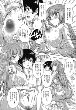 Page 200 of Naze kono Sentou wa Bishoujo Kyaku bakari nanoka
