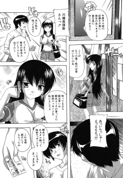 Page 50 of Naze kono Sentou wa Bishoujo Kyaku bakari nanoka