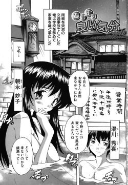 Page 6 of Naze kono Sentou wa Bishoujo Kyaku bakari nanoka