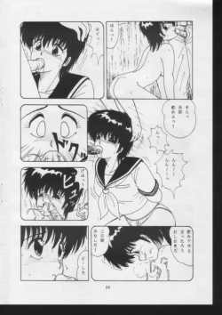 Page 4 of Efu no Hon - Fellatio