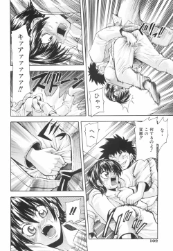 Page 107 of Kawaii Mono wa Kegashitai