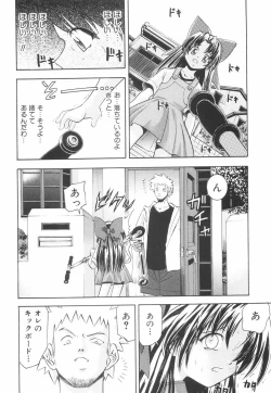 Page 143 of Kawaii Mono wa Kegashitai