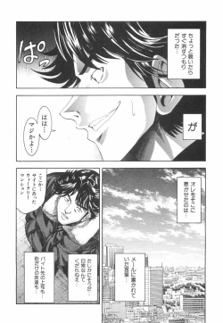 Page 165 of Kawaii Mono wa Kegashitai