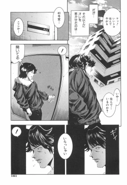 Page 166 of Kawaii Mono wa Kegashitai