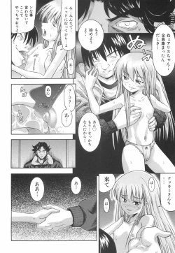 Page 169 of Kawaii Mono wa Kegashitai