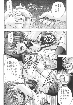 Page 17 of Kawaii Mono wa Kegashitai