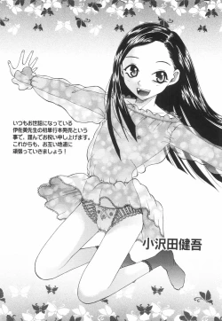 Page 200 of Kawaii Mono wa Kegashitai