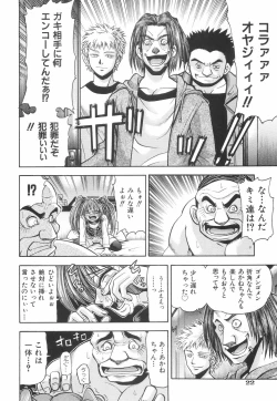 Page 27 of Kawaii Mono wa Kegashitai