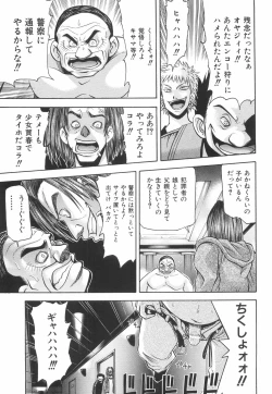 Page 28 of Kawaii Mono wa Kegashitai