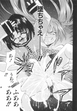 Page 72 of Kawaii Mono wa Kegashitai