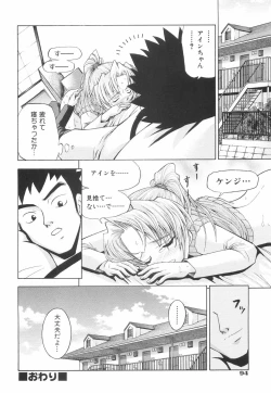 Page 99 of Kawaii Mono wa Kegashitai