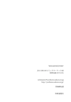 Page 18 of IDOLM@HOOTERS