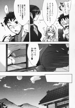 Page 143 of Mamagoto