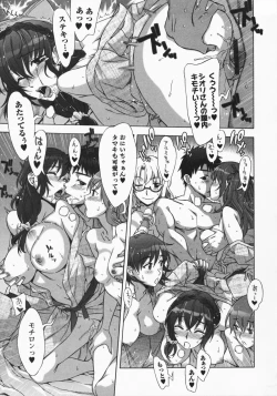 Page 151 of Mamagoto