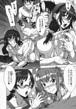 Page 162 of Mamagoto