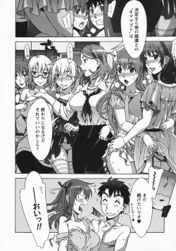Page 196 of Mamagoto