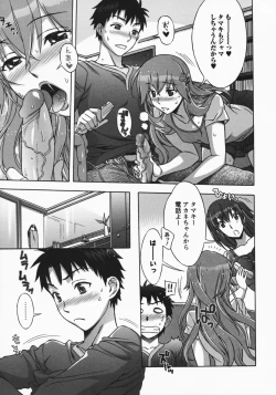 Page 85 of Mamagoto