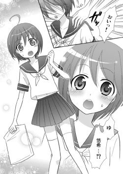 Page 4 of Houkago no Himitsu