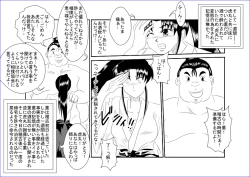 Page 16 of 洗脳教育室～神☆薫編～