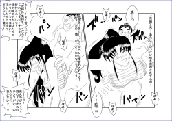 Page 27 of 洗脳教育室～神☆薫編～