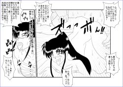 Page 29 of 洗脳教育室～神☆薫編～