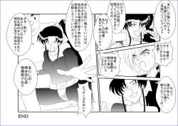 Page 36 of 洗脳教育室～神☆薫編～