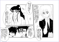 Page 4 of 洗脳教育室～神☆薫編～