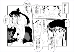 Page 5 of 洗脳教育室～神☆薫編～