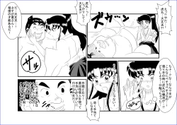 Page 7 of 洗脳教育室～神☆薫編～