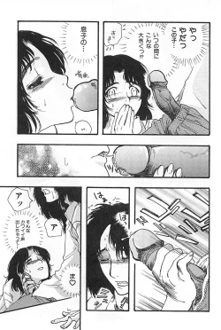 Page 203 of Mother Fucker 3