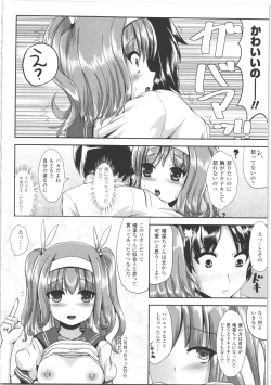 Page 13 of Nariyuki Show Girl
