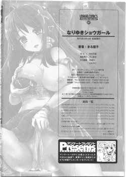 Page 179 of Nariyuki Show Girl