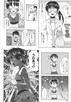 Page 43 of Nariyuki Show Girl