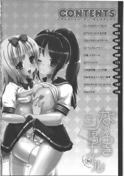 Page 5 of Nariyuki Show Girl