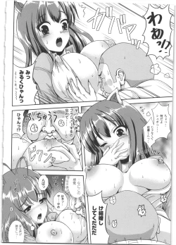 Page 75 of Nariyuki Show Girl