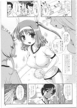 Page 8 of Nariyuki Show Girl