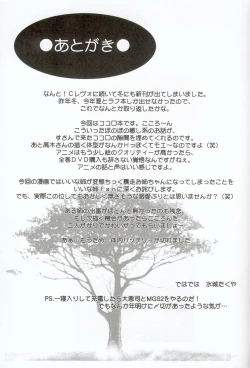 Page 24 of KO. KO. TASTY