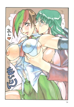 Page 14 of Burajiru Gorippa Colors