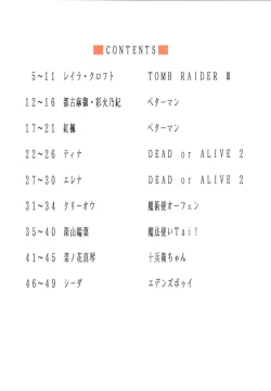 Page 3 of Burajiru Gorippa Colors