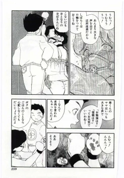 Page 258 of Mother Fucker 4