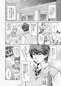 Page 243 of COMIC Aun 2010-05 Vol.167