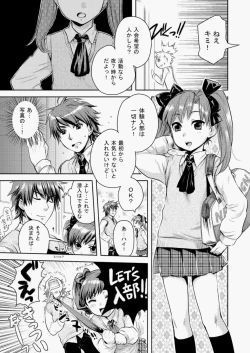 Page 248 of COMIC Aun 2010-05 Vol.167