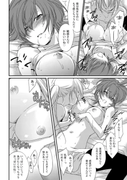 Page 25 of COMIC Aun 2010-05 Vol.167