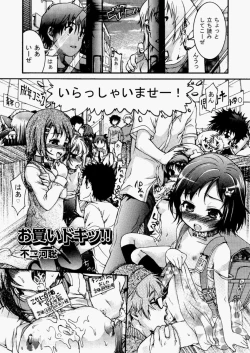 Page 266 of COMIC Aun 2010-05 Vol.167